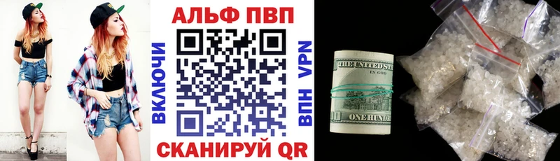 A-PVP кристаллы  Лангепас 