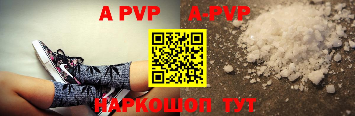 Alpha PVP VHQ Лангепас