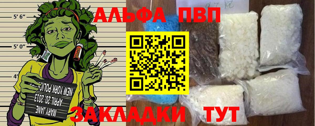А ПВП СК КРИС  Вход с VPN  Alpha-PVP СК КРИС  Alfa_PVP  A PVP Соль  Лангепас 