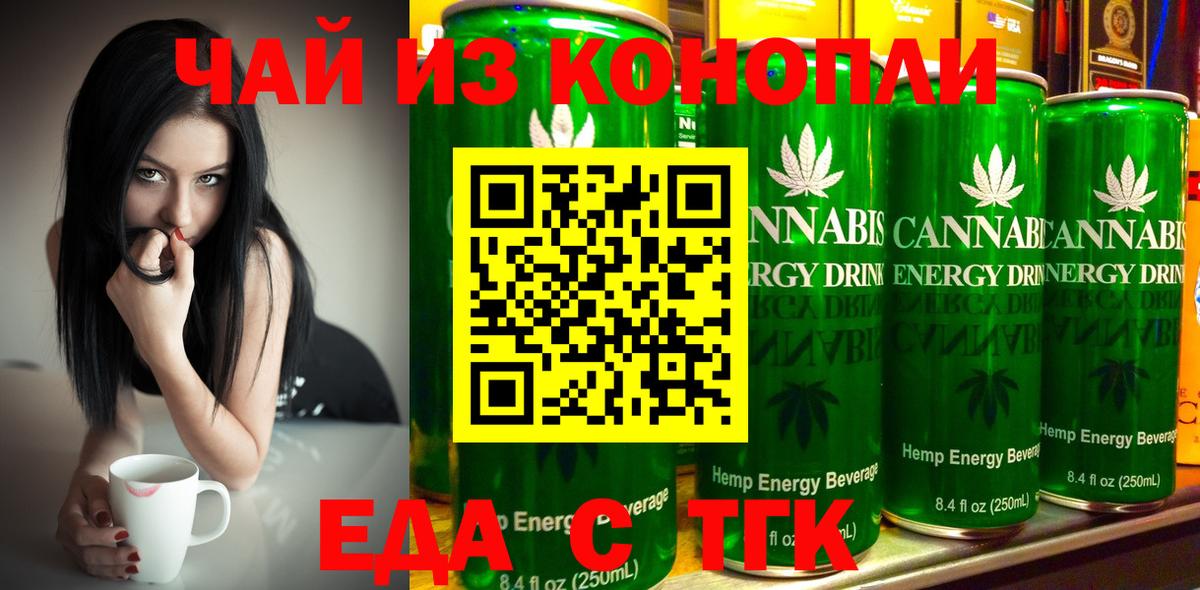 Лангепас  Cannafood конопля  Вход с VPN 