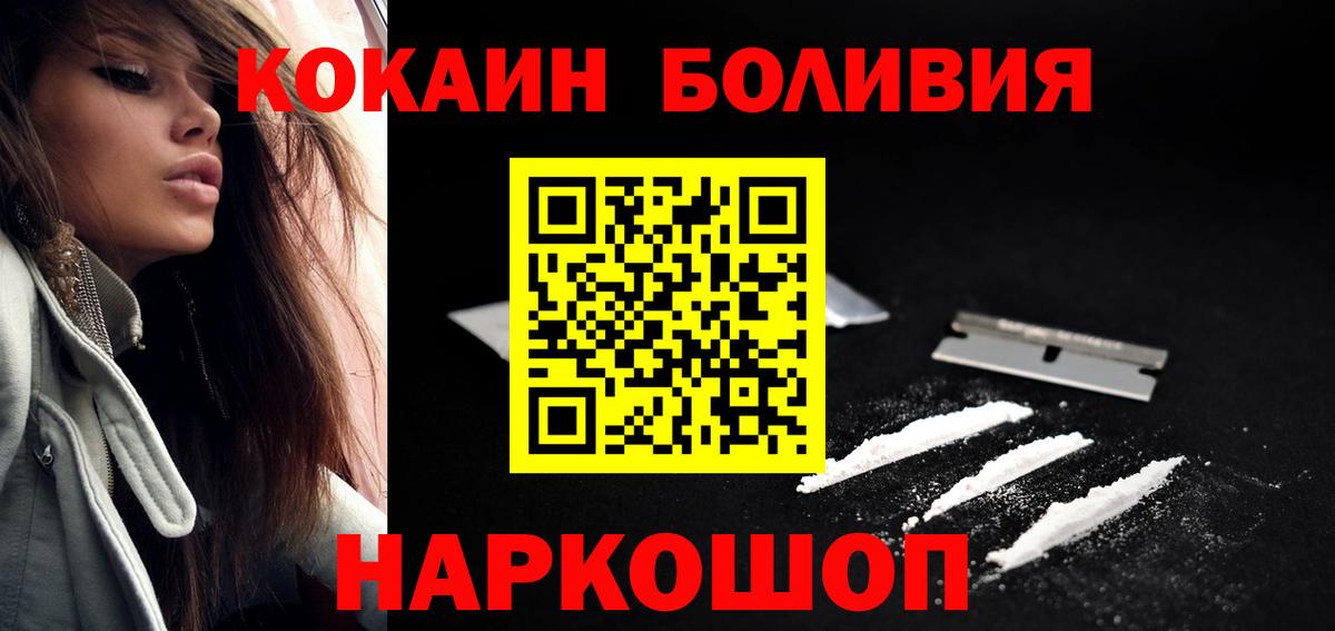 КОКАИН 98%  Вход с VPN  Кокаин Колумбийский  Лангепас 