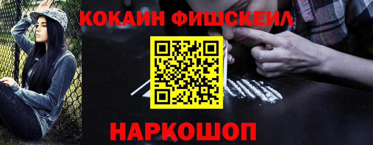 Cocaine  Лангепас  КОКАИН FishScale  КОКАИН Перу 