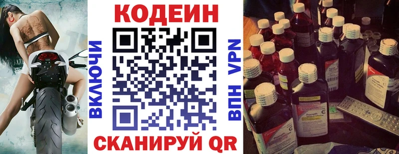 гидра ссылка  где купить наркоту  Лангепас  Кодеиновый сироп Lean напиток Lean (лин) 