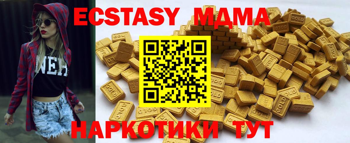 Ecstasy Дубай  Вход с VPN  Экстази круглые  Экстази  Лангепас 