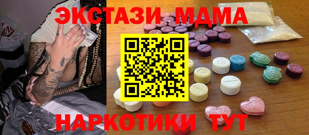 Ecstasy круглые  Лангепас  Экстази 280 MDMA 
