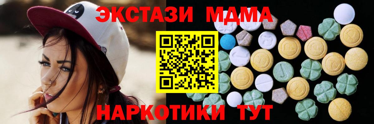 ЭКСТАЗИ диски Лангепас