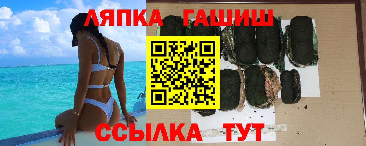 Лангепас  ГАШ гарик  Вход с VPN  ГАШИШ Premium 