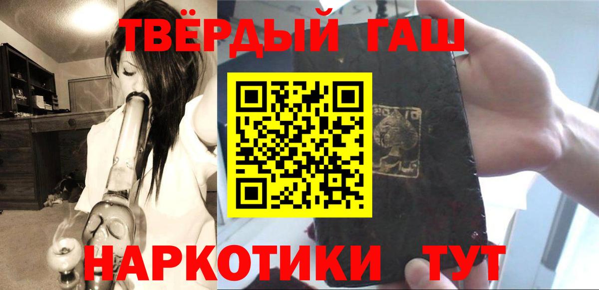 ГАШ гарик  Гашиш VHQ  Лангепас 