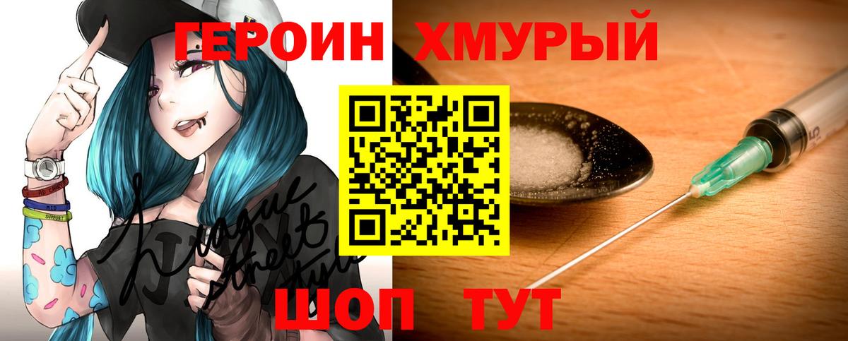 Героин белый  Вход с VPN  Лангепас 