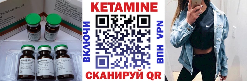 Кетамин VHQ  Лангепас 