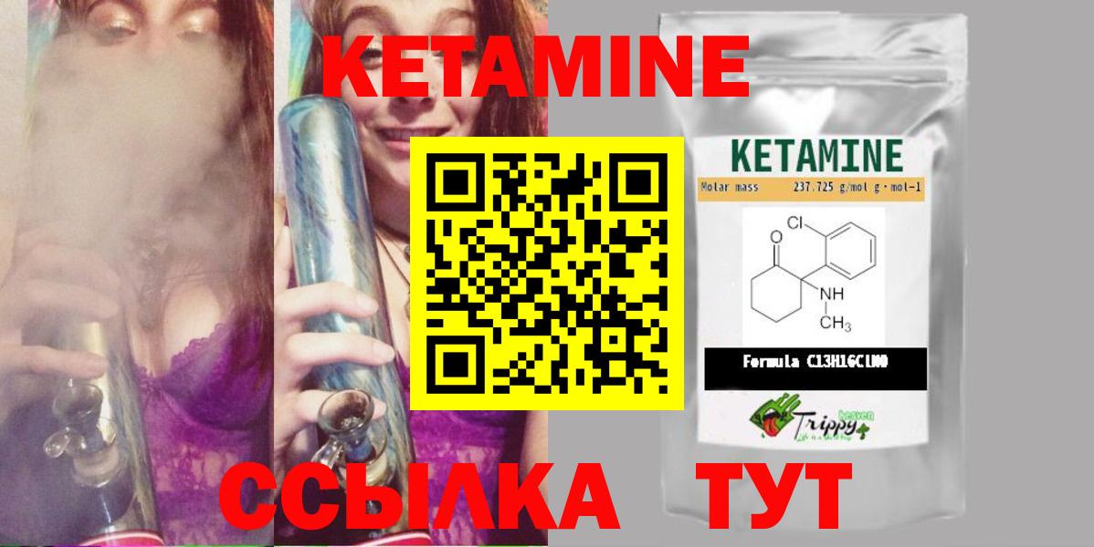 КЕТАМИН VHQ  КЕТАМИН ketamine  Лангепас 