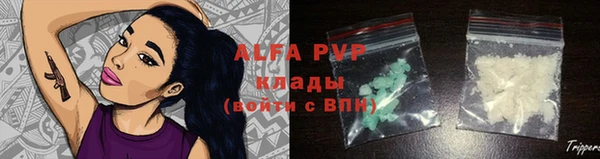 альфа пвп Осташков