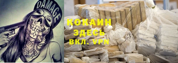 альфа пвп Осташков