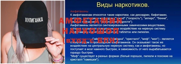 альфа пвп Осинники