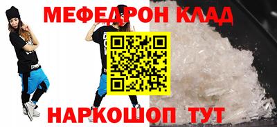 мяу мяу кристалл Волжск