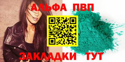 мяу мяу кристалл Волжск