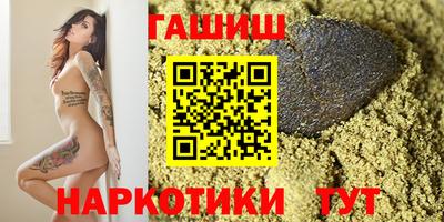 синтетический гашиш Волгодонск