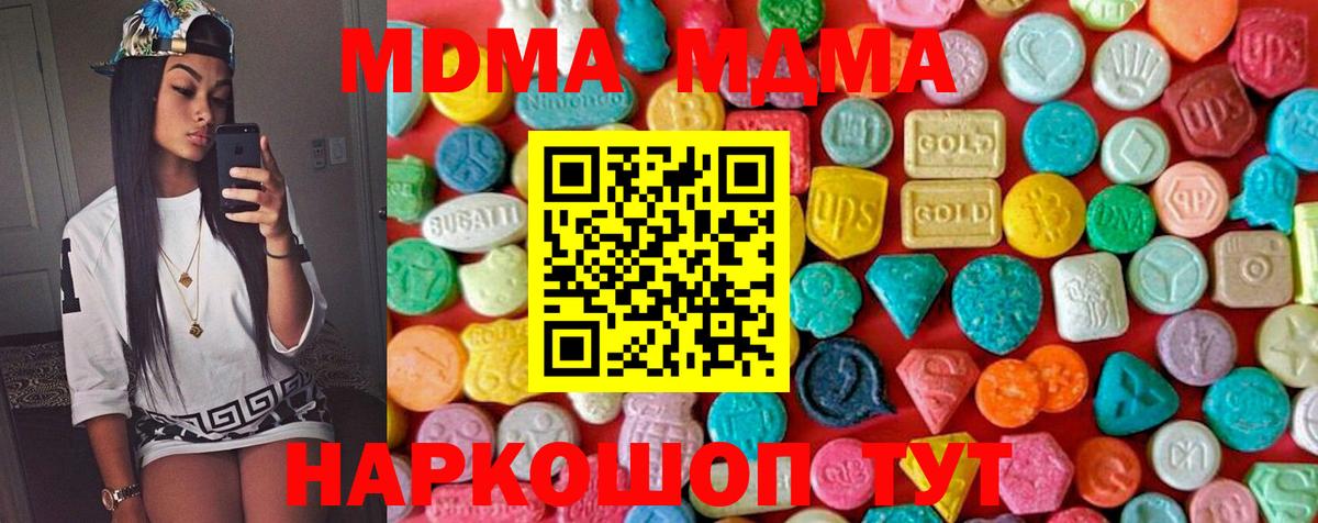 Лангепас  MDMA  Вход с VPN  MDMA VHQ 