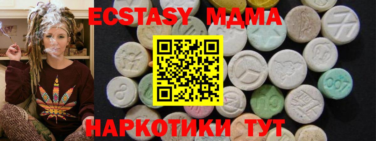 MDMA Molly Лангепас
