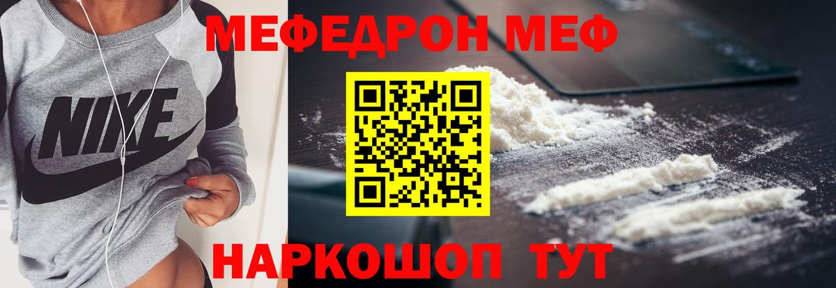 Мефедрон VHQ  МЕФ  МЯУ-МЯУ 4 MMC  Лангепас  Вход с VPN 
