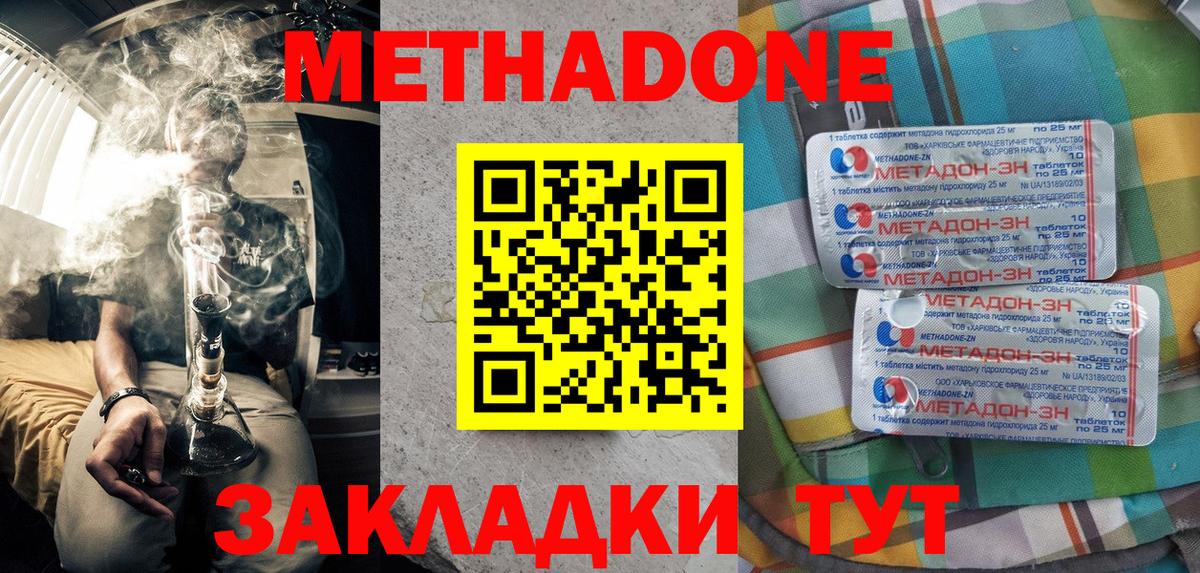 Метадон кристалл  МЕТАДОН VHQ  Лангепас  Вход с VPN 