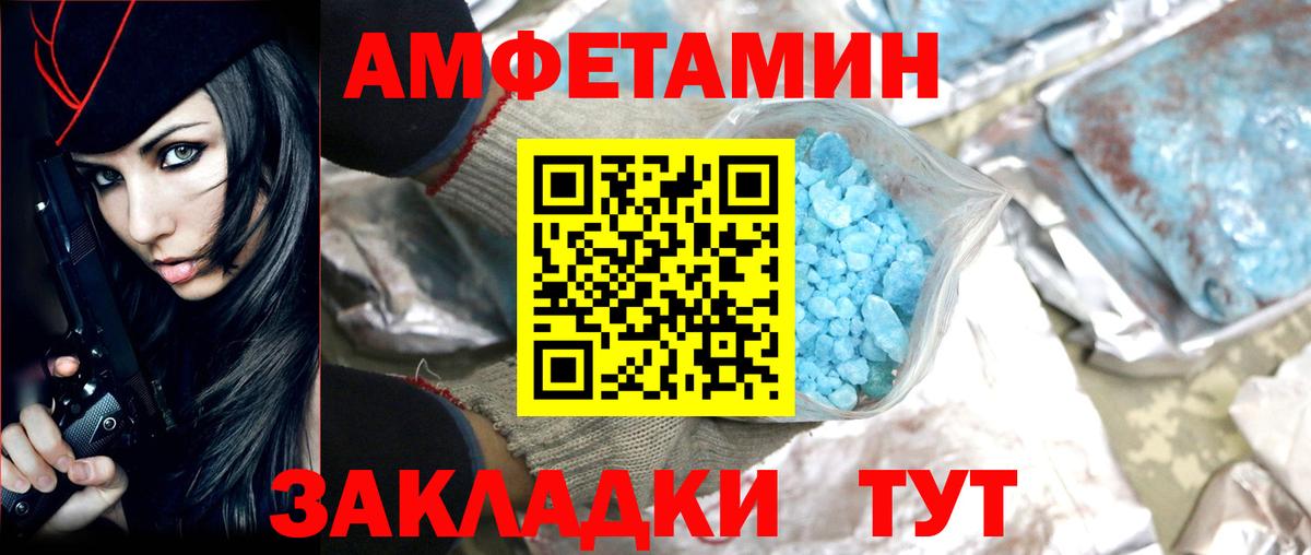 МЕТАМФЕТАМИН мет  Вход с VPN  Лангепас 