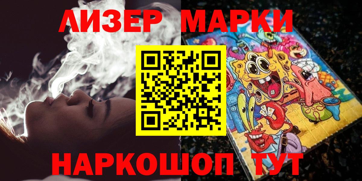 Наркотические марки  купить   Марки N-bome 1,8мг  Лангепас  Марки N-bome 1,8мг  Вход с VPN 