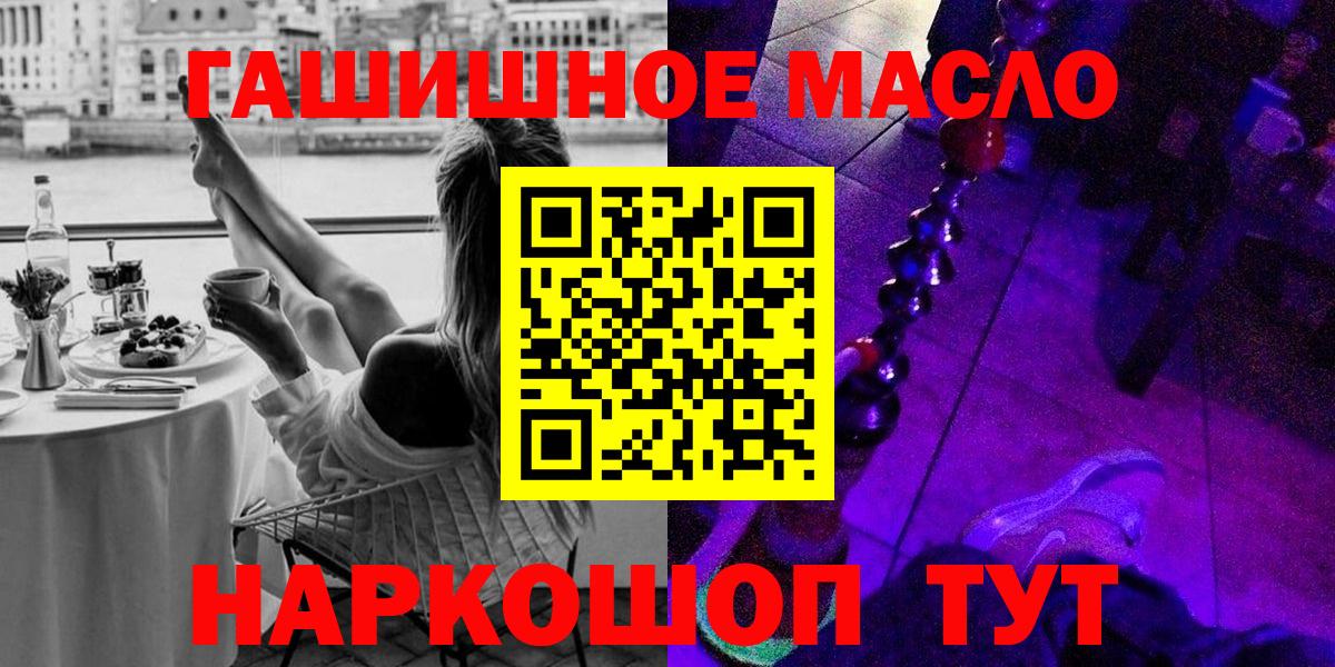 Дистиллят ТГК вейп с тгк Лангепас