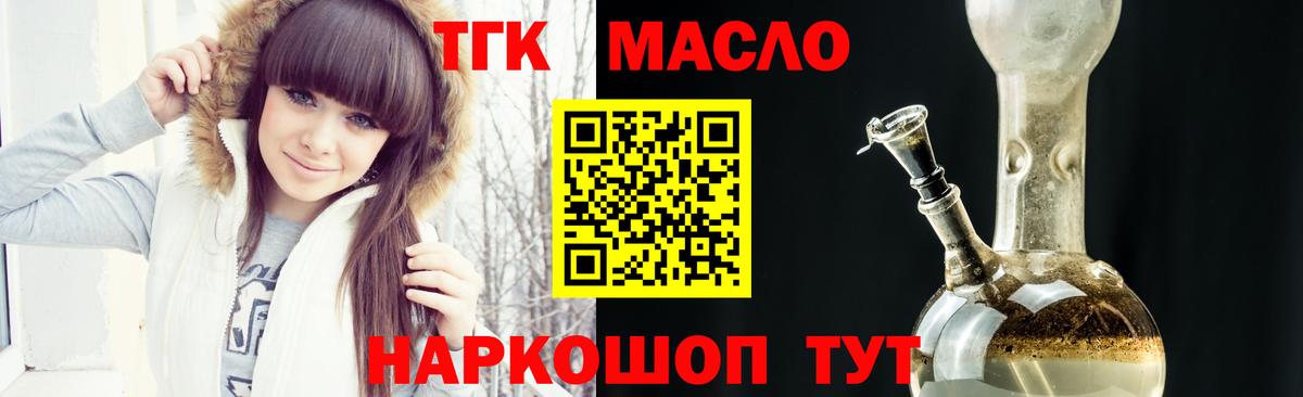 Лангепас  ТГК вейп с тгк  сколько стоит  Вход с VPN 