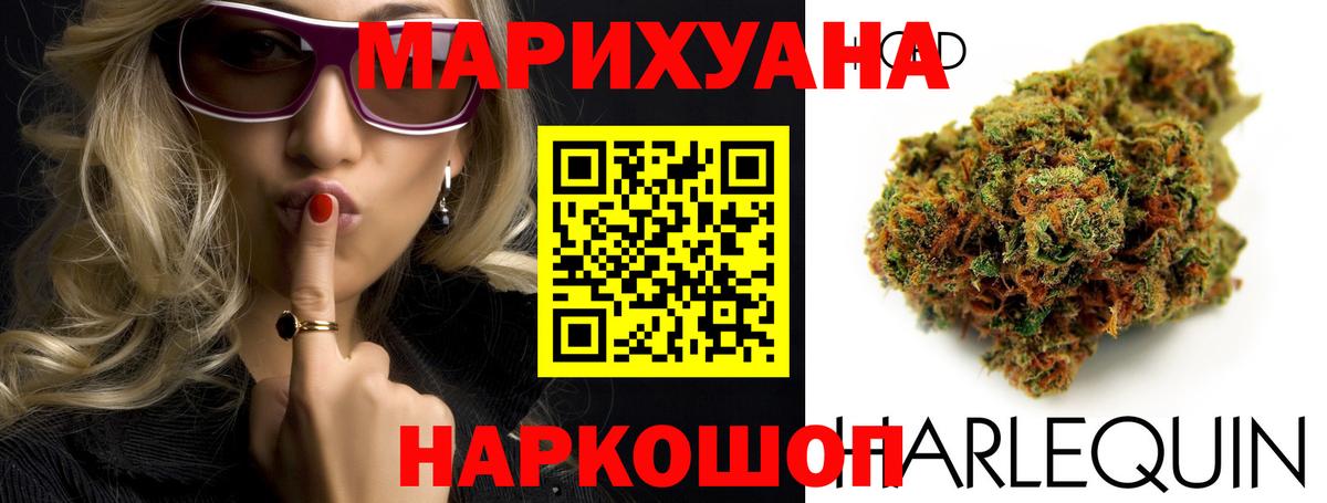 МАРИХУАНА марихуана  Лангепас  МАРИХУАНА THC 21% 
